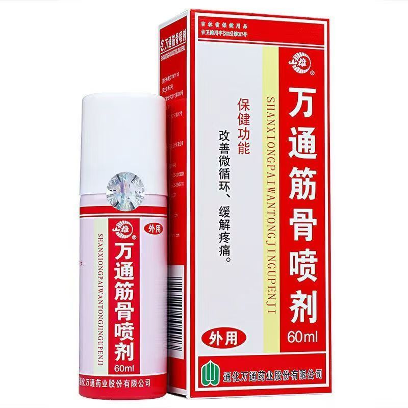 万通筋骨喷剂60ml 跌打损伤膏药 肩颈腰椎膝关节疼痛镇痛喷雾剂 1瓶装*60ml【万通正品】