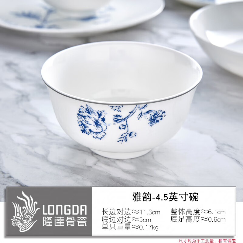 隆達骨瓷（longdaguci）餐具面碗家用感雅韻米飯碗家用2023年新款陶瓷碗可愛(ài) 2只裝雅韻4.5英寸金鐘碗