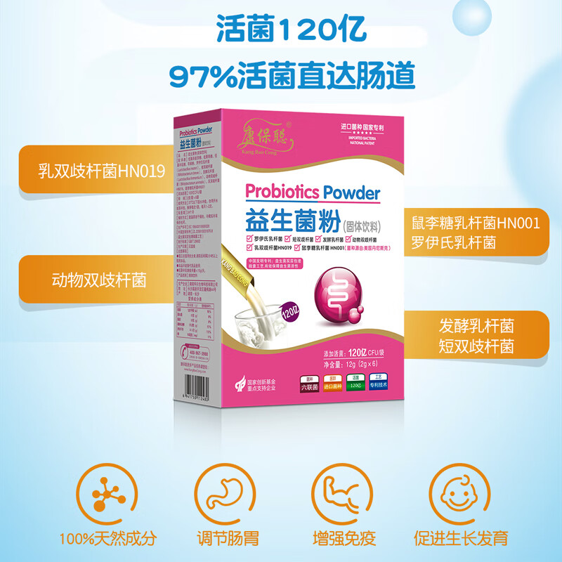 康保聪益生菌粉补充益生菌儿童宝宝益生元成人益生菌冲剂乳酸菌30袋/盒 2送1（90支）