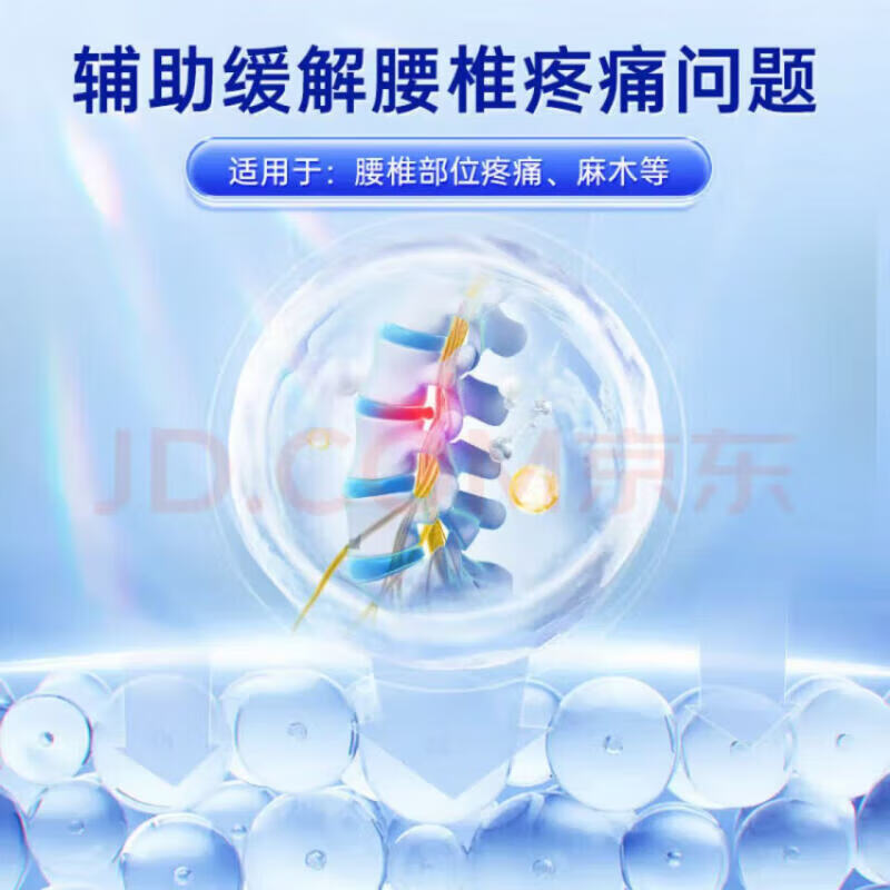 锦中医医用远红外治疗凝胶腰腿疼屁股疼腰间盘突出腰椎压迫神经腰肌劳损 两盒基础装【第二盒半价】