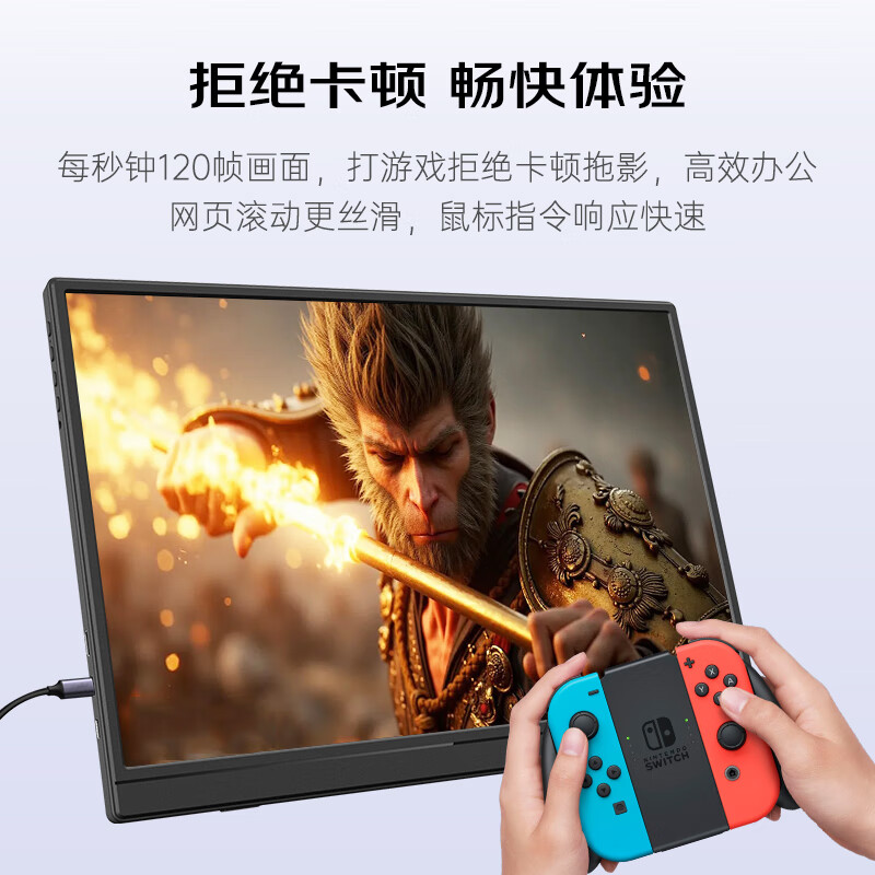 iThink便携显示器外接便携屏IPS手机电脑显示器办公居家扩展屏手机笔记本PS4/5 switch副屏Type-C一线通 【120Hz高刷】16英寸/高清1200P