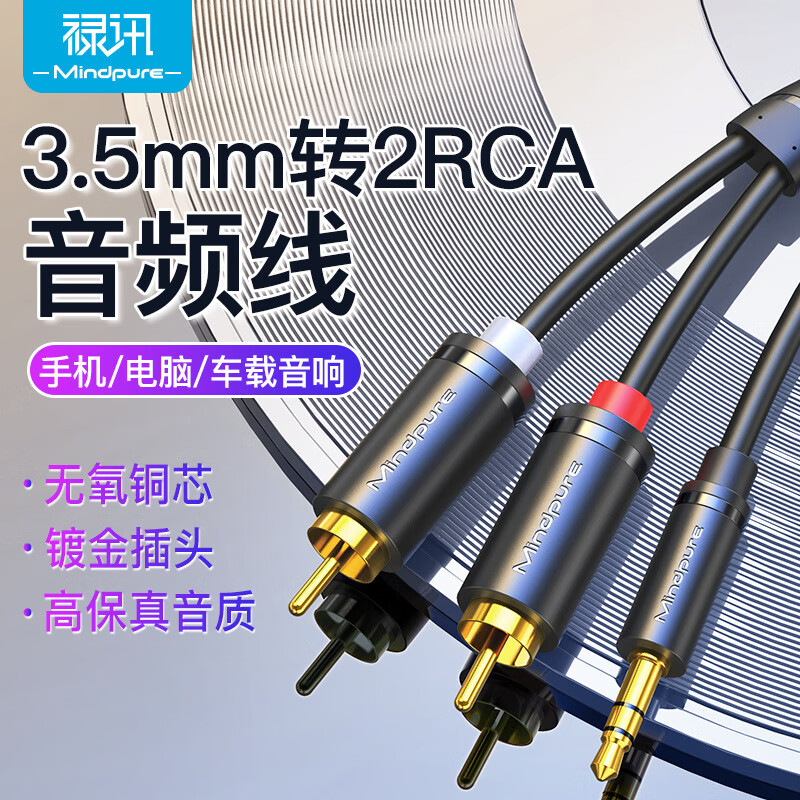 »Ѷ3.5mmת2rca˫������Ƶ�� �ֻ��������칫�Թ�һ�ֶ�rca��Ƶ�� 3.5mmת2RCA��Ƶ�� ���Թ� 1.5�� 29.5Ԫ