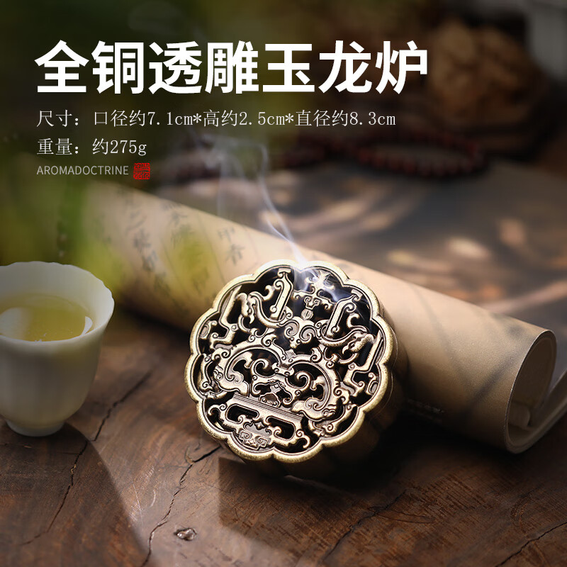 青沉創(chuàng  )意香爐純銅車(chē)載沉香家用檀香熏香爐室內香篆爐盤(pán)香盒中秋月餅爐 全銅透雕玉龍爐