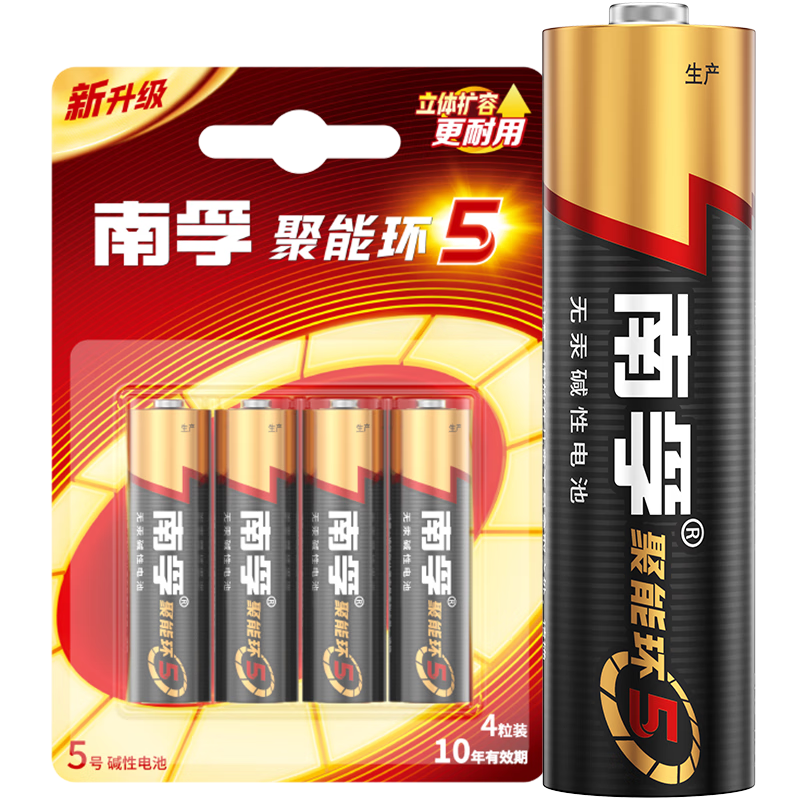 南孚5号电池4粒 五号碱性 聚能环5代 适用血压计/燃气表/遥控器/电子秤/计算器/玩具等（单件包邮）