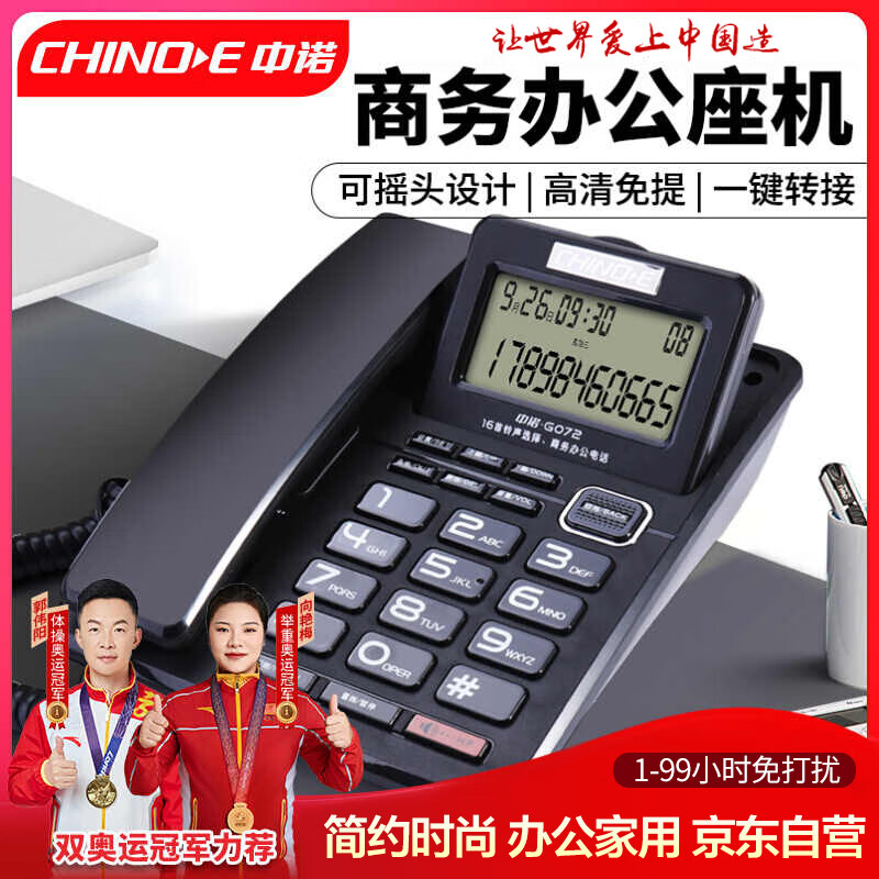 ���ڲ�������ŵ�绰�������̶��绰������ʾ����������������Ź̻���������ҡͷ�����G072��ɫ�칫�������� 56Ԫ