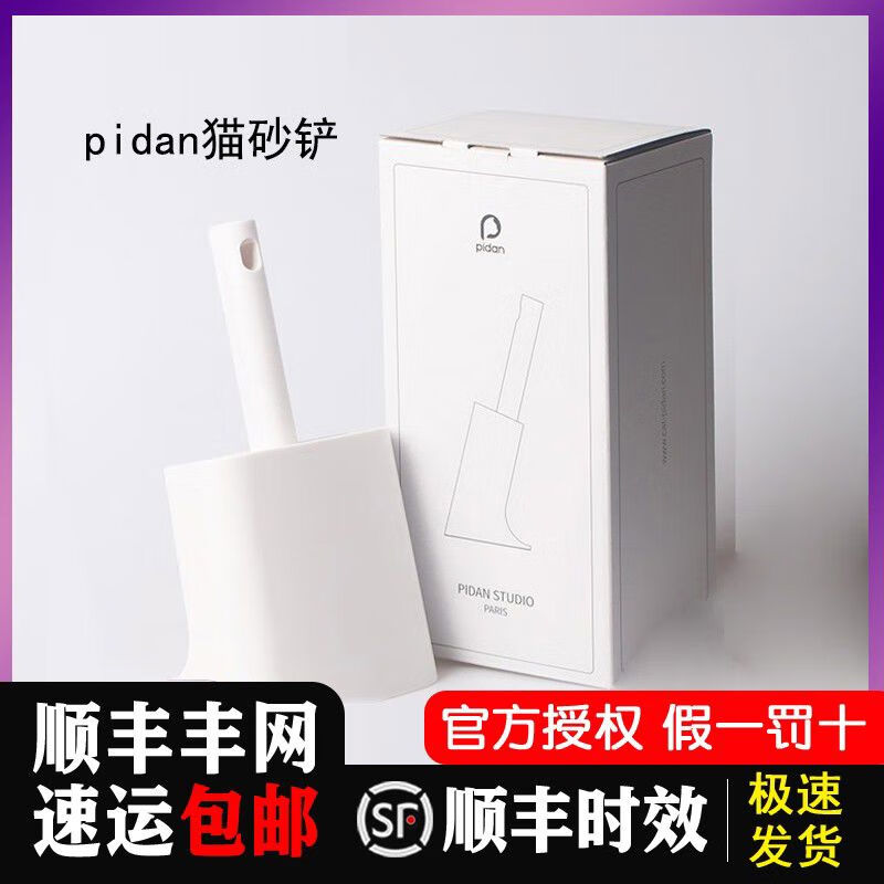 pidan貓砂鏟套裝雪屋大號鏟屎神器貓廁所貓鏟子貓屎鏟清潔用品 砂鏟套裝雪屋大號鏟屎神器貓廁所貓鏟子貓屎鏟清潔用品