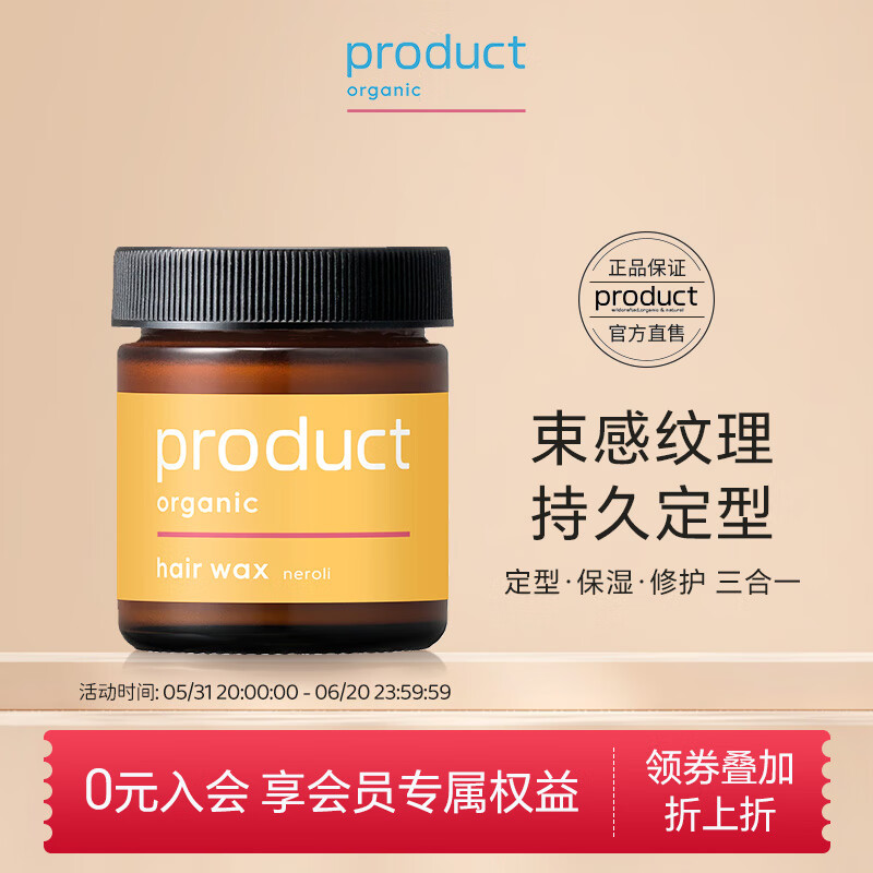 product普柔达植物湿发造型发蜡发膏保湿发泥小蓝罐发油男女42g 苦橙花发蜡42g