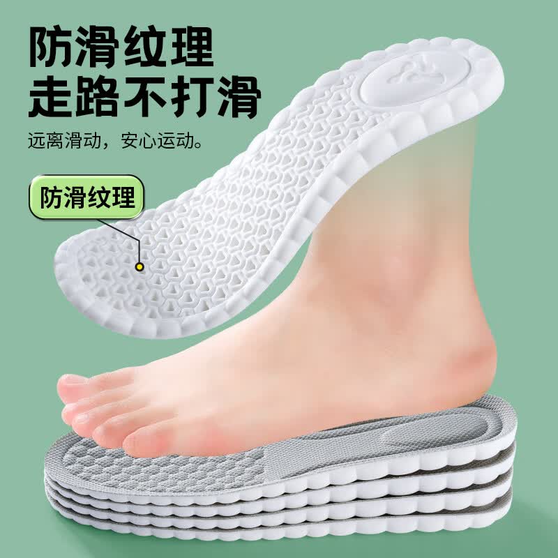 乐拓行2双 运动专用鞋垫男软弹站久不累踩屎感高弹减震防磨吸汗透气防臭 【超软防痛】舒适按摩 4142码 2双
