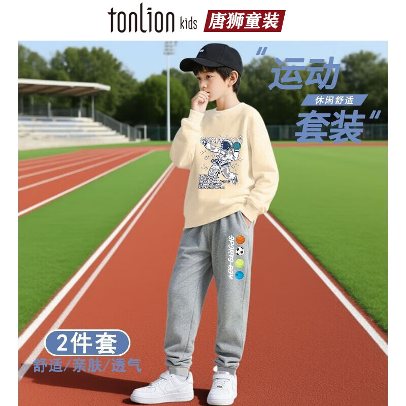 唐狮童装男童卫衣套装春秋男大童新款薄款儿童秋季运动装两件套 【春秋套装】A012-1 100