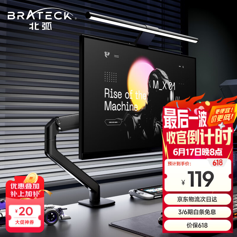 Brateck北弧 显示器支架 机械臂 显示器机械臂 电脑支架 显示器支架臂 电脑增高适配17-32吋 E350ez曜岩黑