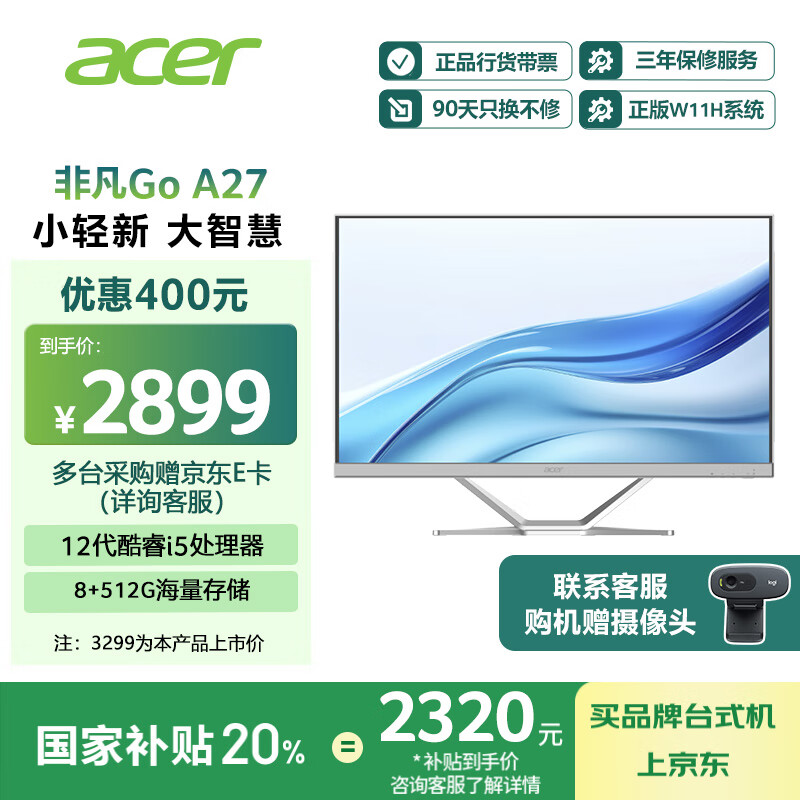 �곞 һ��� i5-12450H 27Ӣ�硢8G+512G