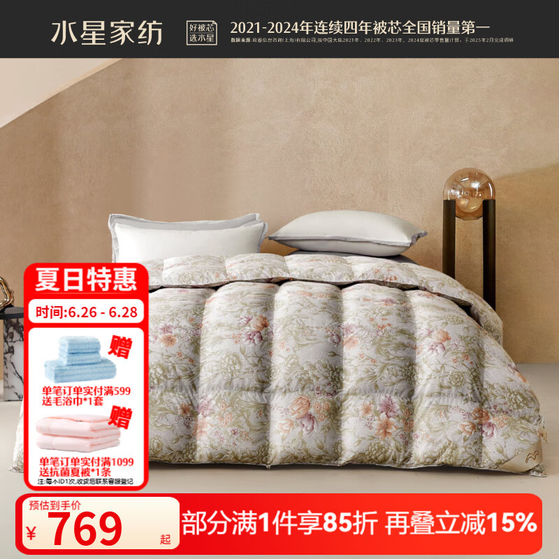 水星家紡 被子羽絨被 90%白鴨絨 A類防鉆絨科技秋冬保暖鴨絨被芯加厚被 春秋被(A類90白鴨絨)月熙花辰 200x230cm(適配1.5米床套件)