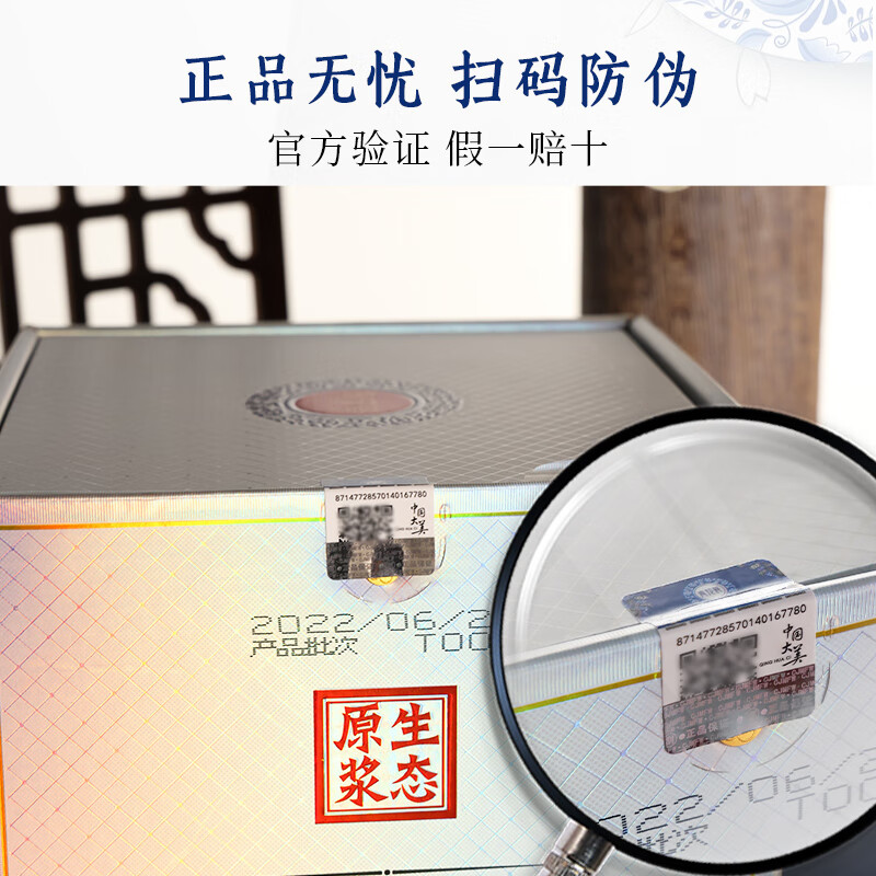 青花瓷珍藏坛酒清香型白酒整箱900ml*4坛口粮酒纯粮食酒礼盒中秋送礼 53度 900mL 4坛 【利落不黏口-实惠装】