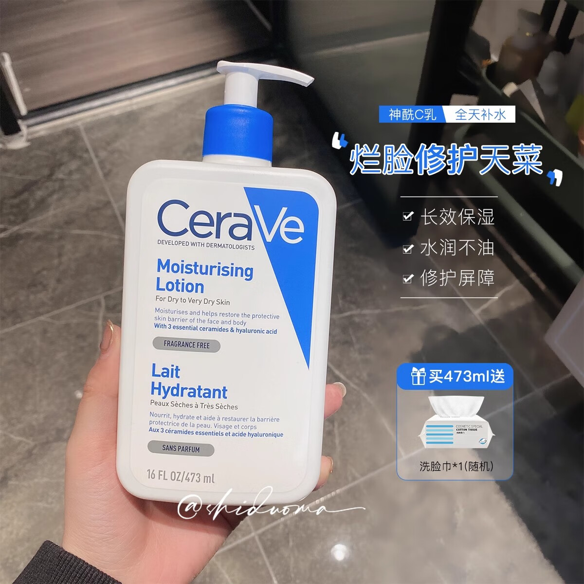 适乐肤CeraVe保湿润肤乳C乳神经酰胺补水修护面霜润肤身体乳473ml