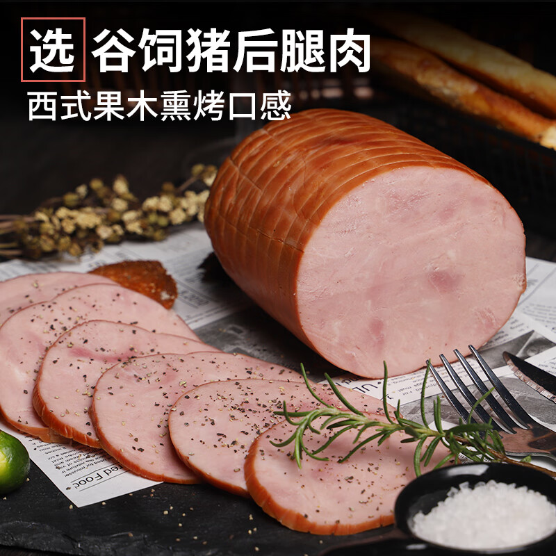 波尼亚（BERNIA） 青岛老火腿 纯腱子肉火腿 熏烤老式火腿青岛特产下酒菜 开袋即食 老火腿385g+黑森林330g+卢森堡500g 果木熏烤工艺