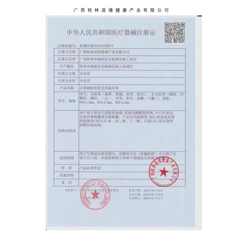 独爱（DU.AI）001玻尿酸套男士安全套夫妻房事专用裸感超薄避孕套 [共40只]超值组合