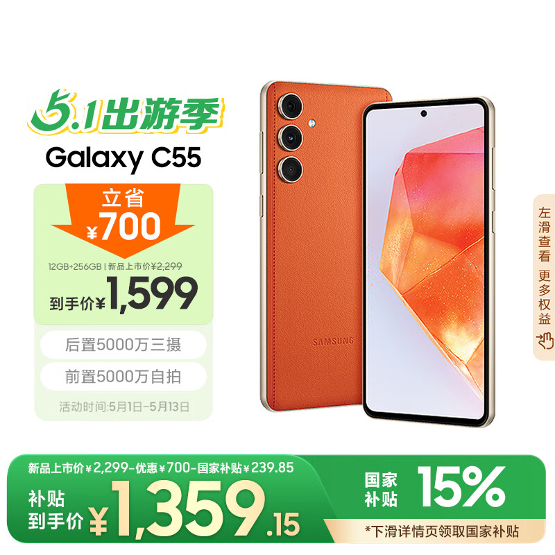 SAMSUNG/���� Galaxy C55 �ֻ� ǰ��5000������ AMOLED+���Դ��� �ͷ׳� 12GB+256GB