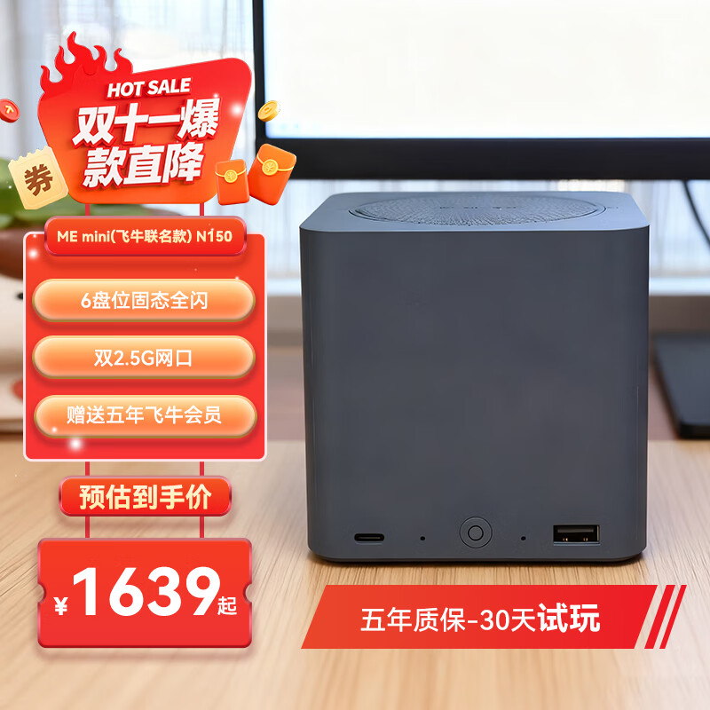 零刻「飞牛联名款」ME mini 六盘位全闪飞牛NAS 英特尔N150 双2.5G飞牛OS 超静音迷你主机 极夜灰 12G+1T（飞牛定制系统）