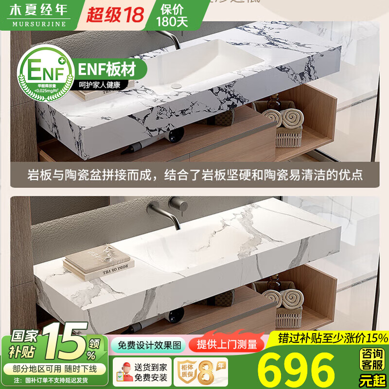 木夏经年（MURSURJINE）岩板热弯一体盆浴室柜组合陶瓷无缝盆卫生间洗漱台洗脸盆柜洗手池 +800换岩板热弯盆