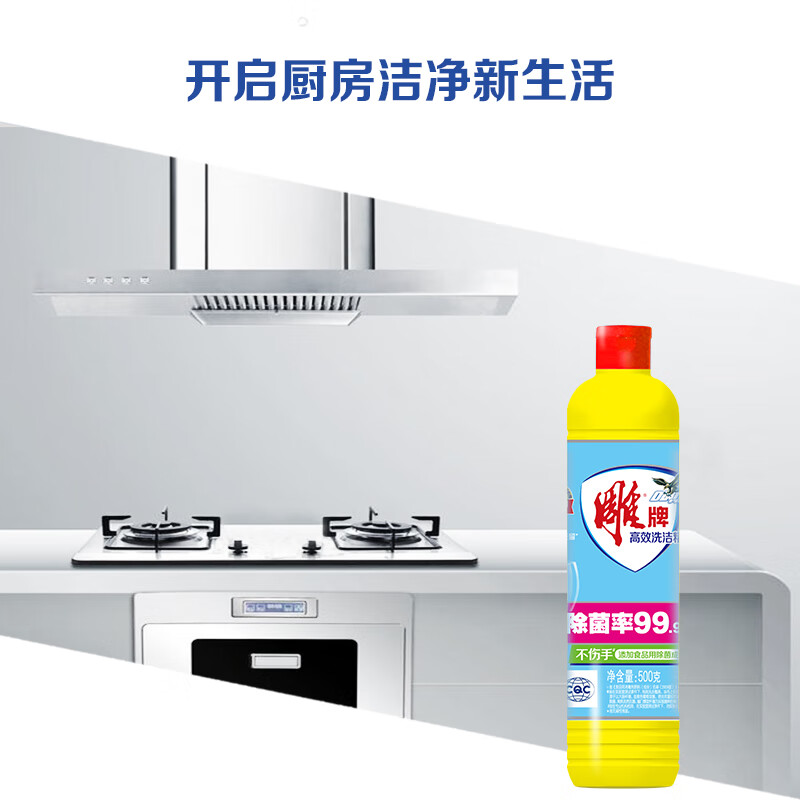 雕牌青柠洗洁精1.5kg食品厨房用轻松去油清新去味无残留 （3斤）500g*3瓶 高效洗洁精