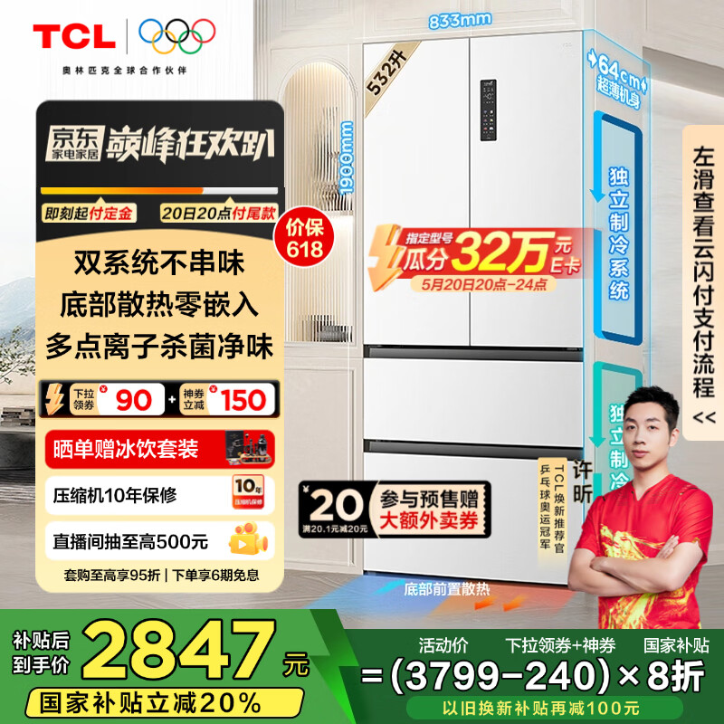 TCL ���� ��ʽ���� 532�� R532T9-DQS 