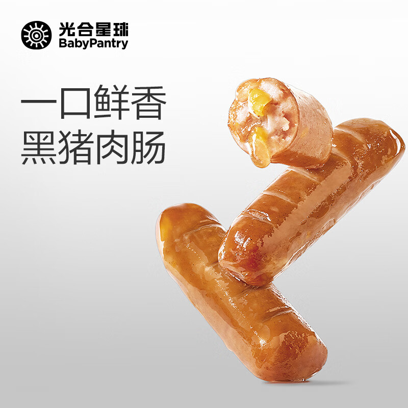 光合星球儿童零食合集山楂果肉条饼干小馒头1 玉米黑猪肉肠 80g * 1盒