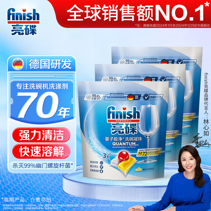 亮碟洗碗凝珠体验装主图