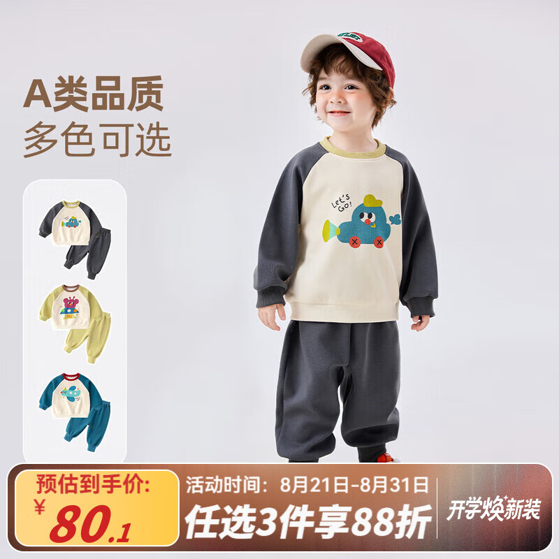 �ོұ���������װ�������ͯ�˶��������＾Ůͯ���Ӷ�ͯ�ɰ���ͨ��װ ���ɫ 100