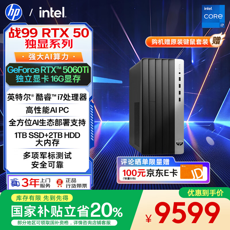 ���� ̨ʽ�������� ս99 14��i7-14700��32G��1T+2T��RTX5060Ti��16G�Դ�