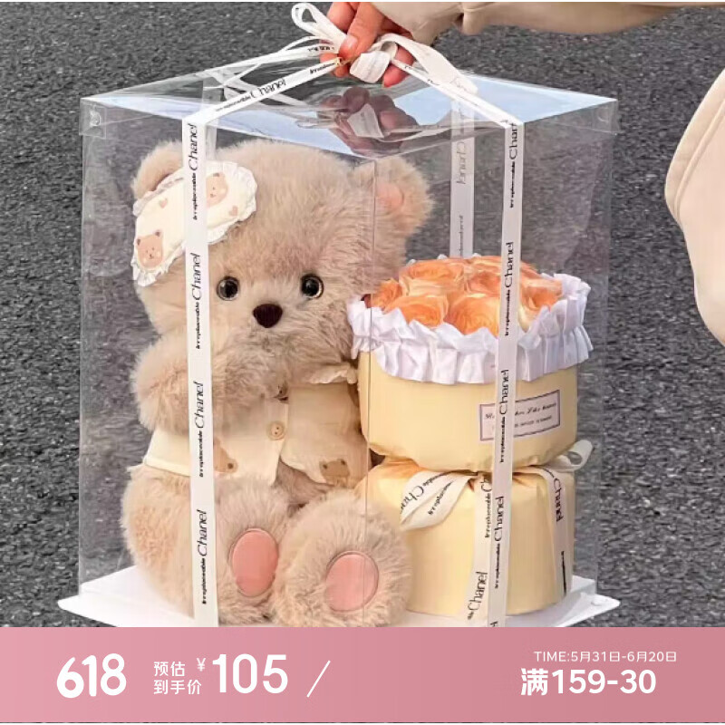 赟婭抱抱小熊玩偶公仔少女心安撫毛絨玩具花束永生花520情人節(jié)禮物 45cm熊+11朵卡布奇諾+禮盒燈串 送女生生日禮物女孩玩偶娃娃玩具