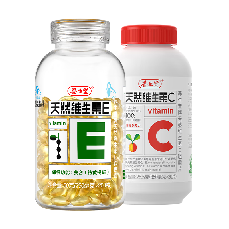养生堂天然维生素VE200粒软胶囊+VC30片 ve美容祛黄褐斑 vc增强免疫力