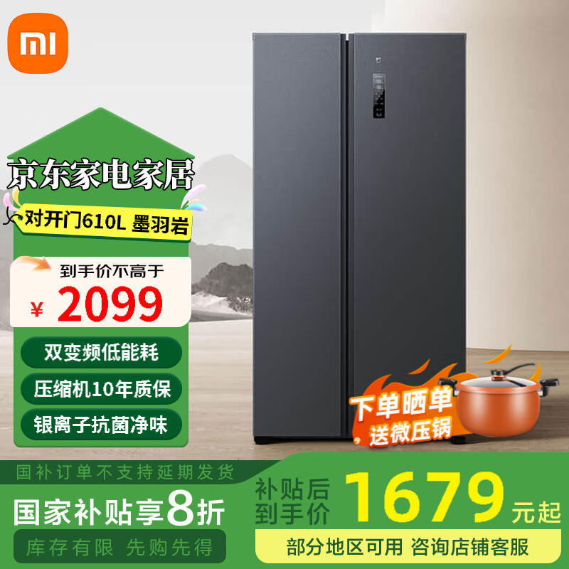 С���׼ҡ����Ҳ���20%��610L����Կ���˫����һ����Ƶ ���������� ������˪��������BCD-610WMSA �׼ҶԿ��ű���610L