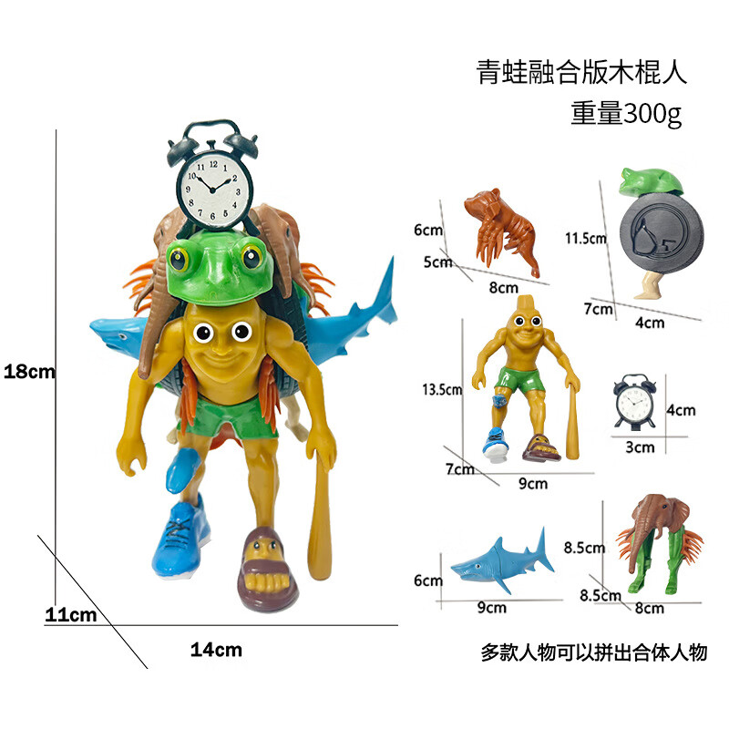 赟娅外国美国山海经积木手办q版全套融合怪木棍人AI摆件模型玩具 H融合怪【青蛙终极版】 京东折扣/优惠券