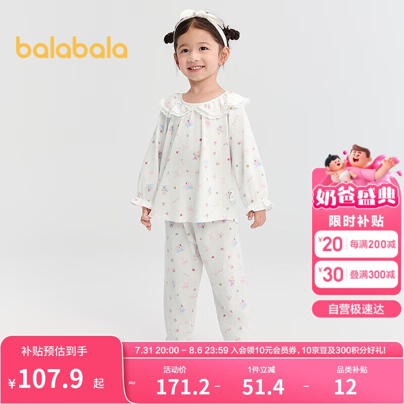 ��������Ůͯ˯����װ�＾��ͯ�Ҿӷ�Сͯ�����ɰ����������209325171001