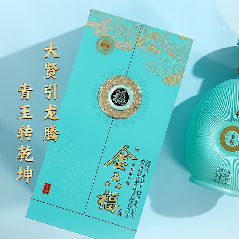 金六福酒 兼香型白酒 纯粮食 口粮酒 白酒 喜酒 宴请礼盒 送礼 端午送礼 50.8度 500mL 4瓶 青韵 配礼袋