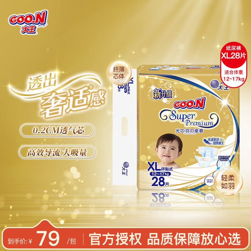 GOO.NƷֱ  Ʒʡ ͸  Ӥֽ 㡾XL2827.1ڣ