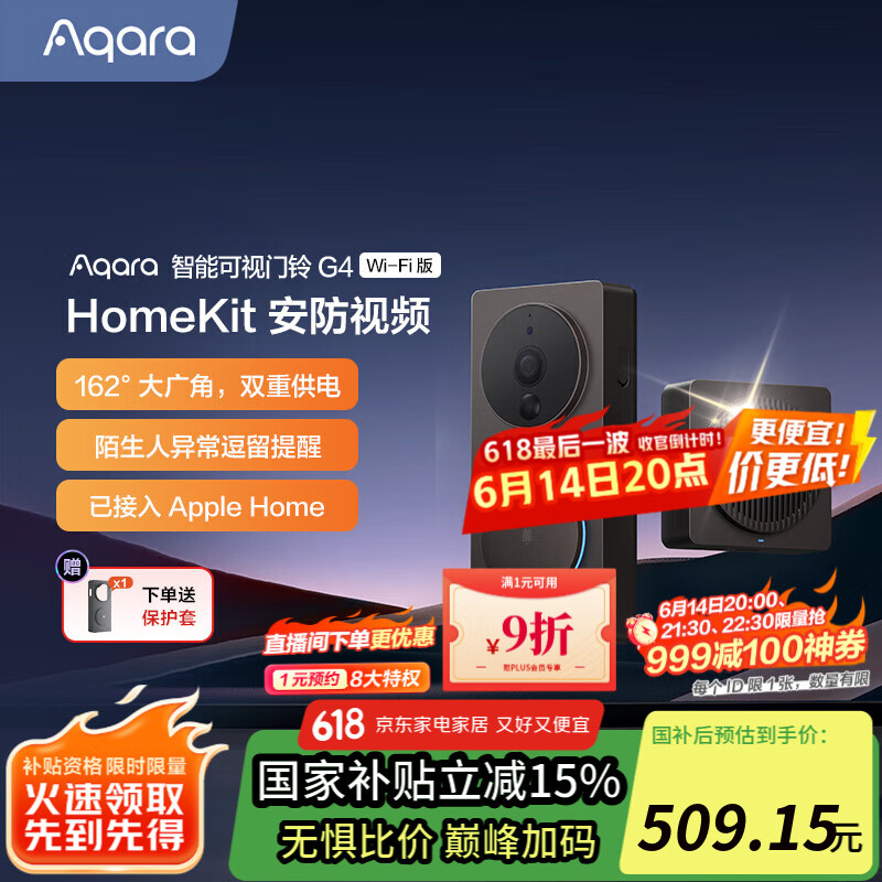Aqara绿米联创智能可视门铃G4家庭监控器智能摄像头接Homekit远程联动 智能门铃G4丨石墨灰