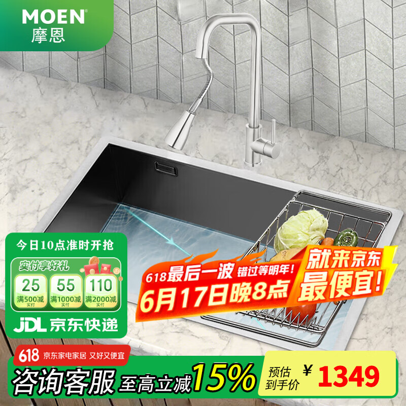 Ħ����MOEN�� ˮ�۳���ϴ����һ����ϴ���304����ִ󵥲�̨��̨���贿�ֹ��� 60��43�ֹ�����+����ˮ������ͷ