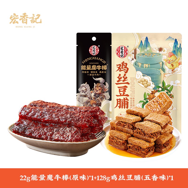 宏香記第二件0元牛肉棒手撕雞絲豆脯豆干即食解饞小零食組合 拍2件第二件0元22g能量魔牛棒原