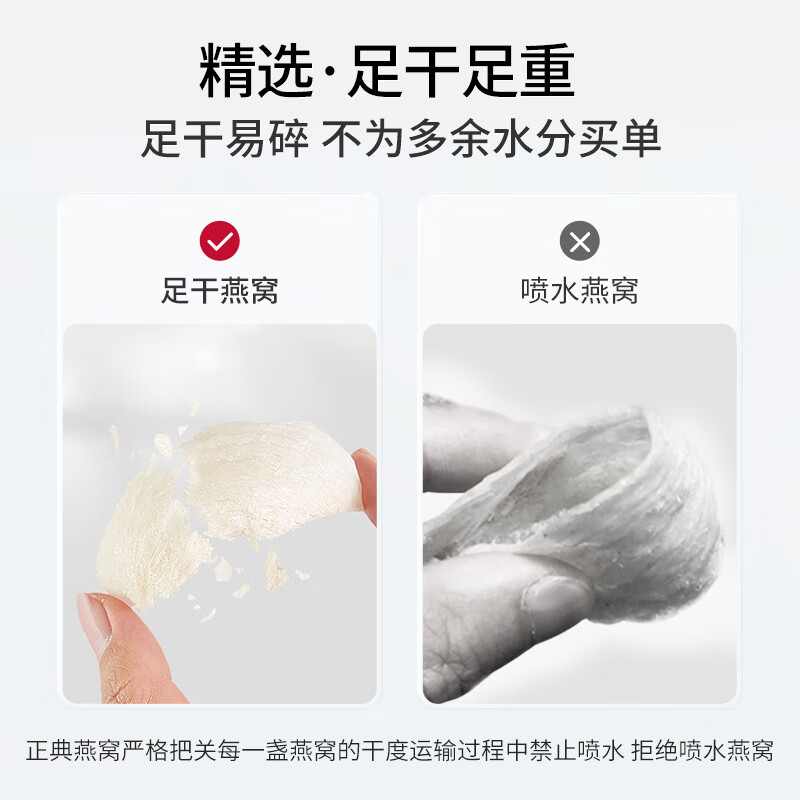 正典燕窝精选燕窝礼盒50g干燕窝干盏礼盒马来进口溯源燕盏【新年礼物】 精选燕窝礼盒50g