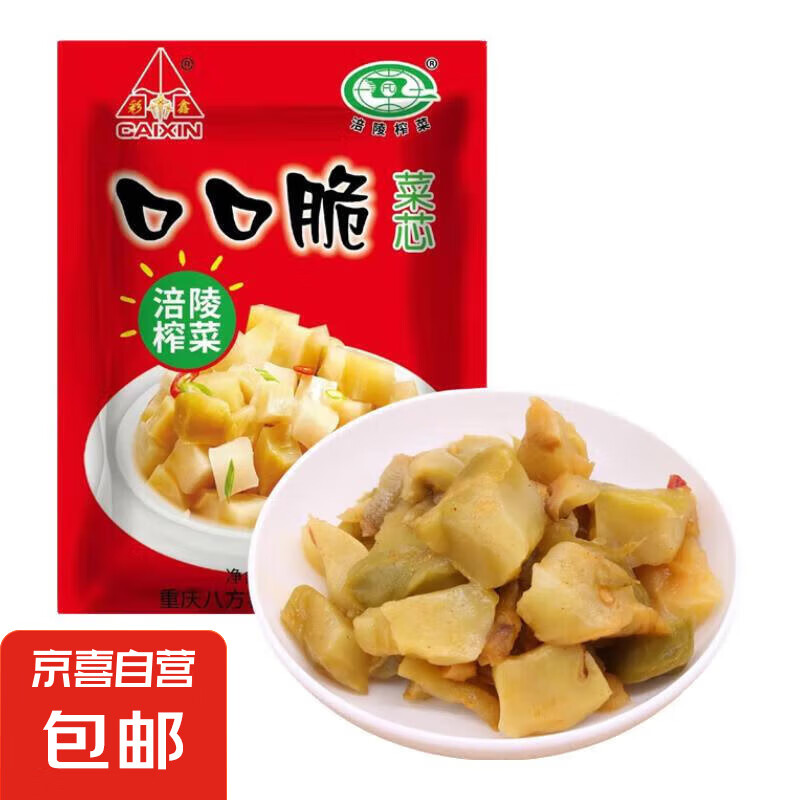 爽口榨菜芯去皮芥菜咸菜蔬菜开袋即食泡菜食材京东超市 榨菜丝50g/袋 2袋
