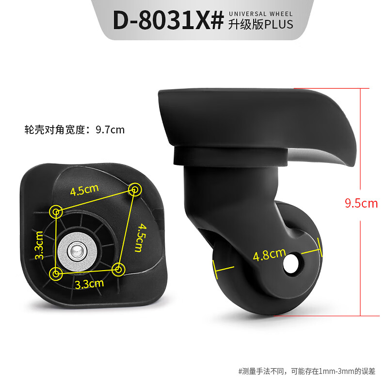 行李箱拉杆箱轮子配件万向轮大全密码箱轱辘替换旅行箱包滑轮 8031X万向轮一对