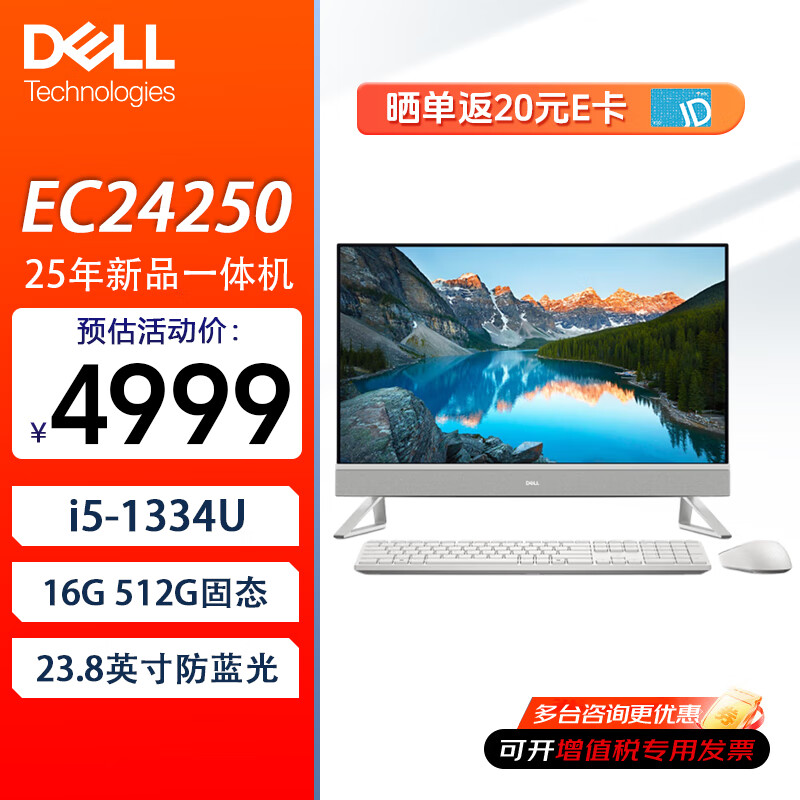 ���ڲ�����������DELL��EC24250 ��13�����i5-1334U��һ������� 23.8Ӣ��΢�߿���ð칫��������һ�������ȫ�� i5-1334U 16G 512G��̬ �� ���� 4826Ԫ