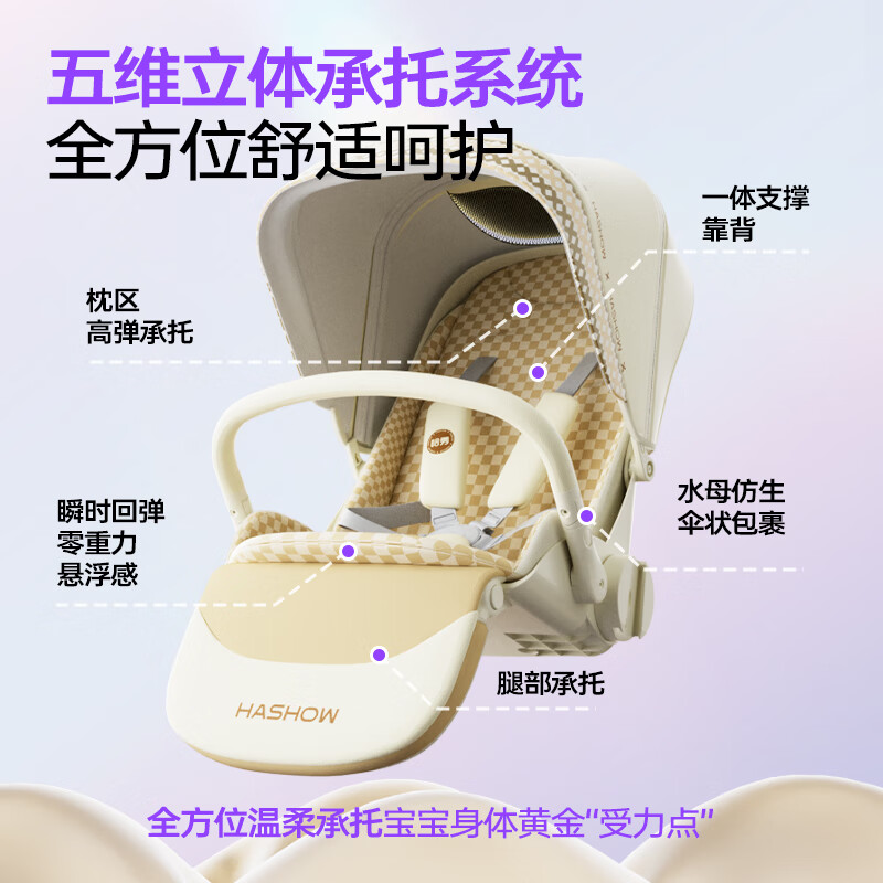 哈秀X8婴儿推车可坐可躺儿童遛娃神器轻便折叠一键收车 香槟金