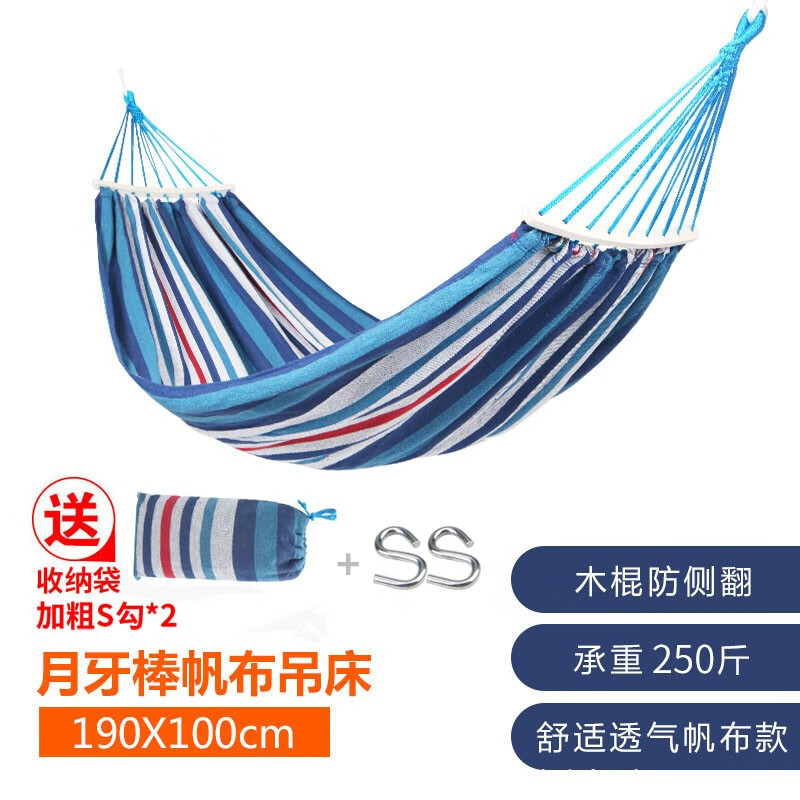 YODO悠度吊床吊椅單雙人加厚帆布兒童網(wǎng)床學(xué)生宿舍寢室床秋千防側翻 月牙款防側翻單人-藍白