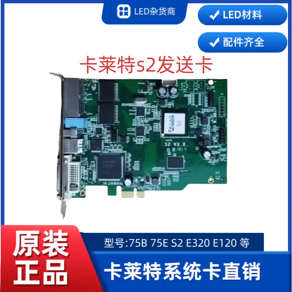 卡莱特接收卡5a75b5a75e im9多功能卡全彩led显示屏控制卡控制器 s2