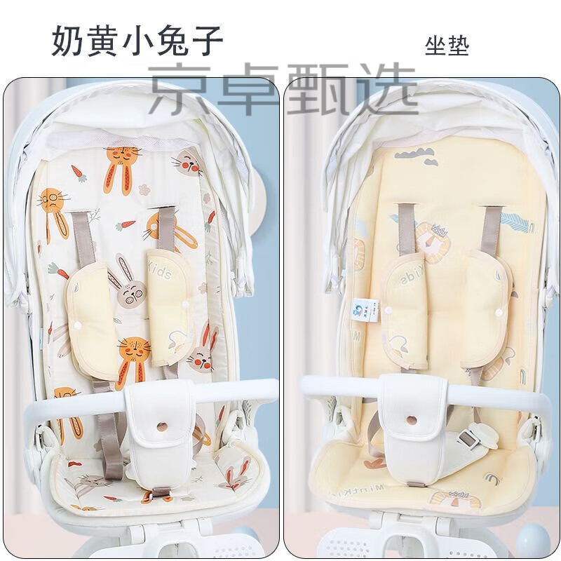 elittile逸乐途婴儿车凉席elittle C3遛娃神器推车坐垫儿童高景 奶黄小兔子坐垫 A面棉B面冰丝凉席