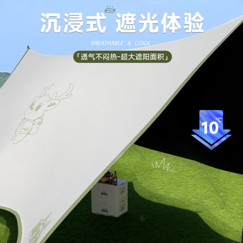 鹿营佳星辰天幕户外钛黑胶专业防晒沙滩遮阳棚露营装备遮阳伞防雨水天幕 6角16平方