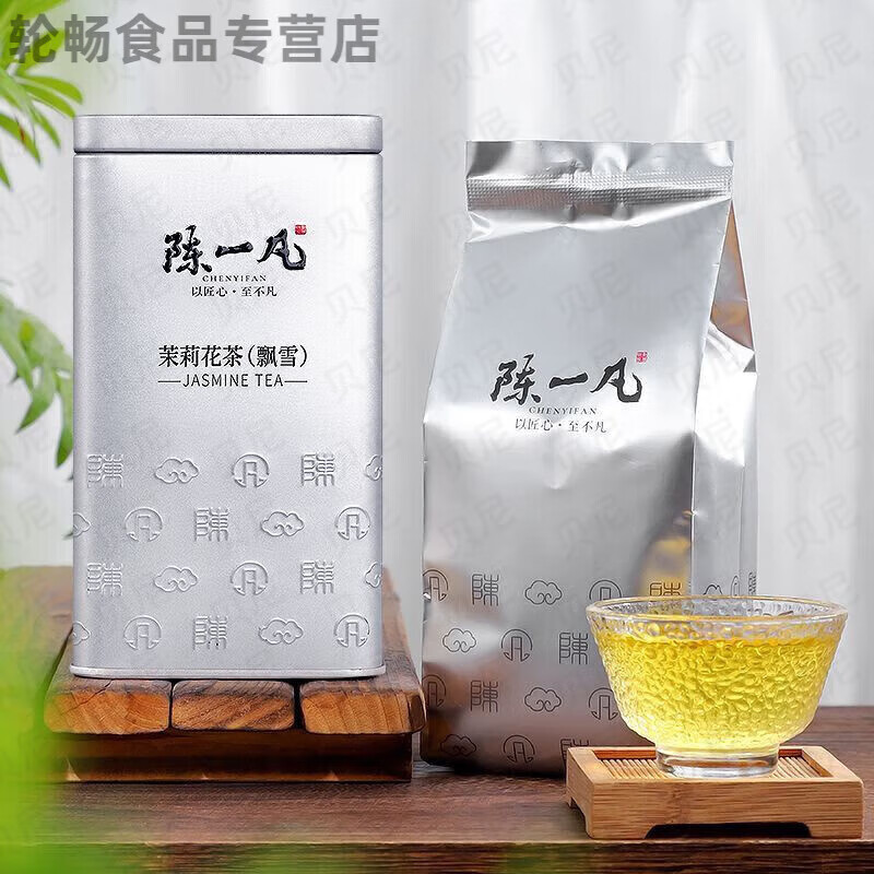 陈一凡茉莉花茶八窨川派茉莉飘雪茶叶浓香型横县茉莉花罐装 八窨茉莉飘雪品味银罐200g*1罐