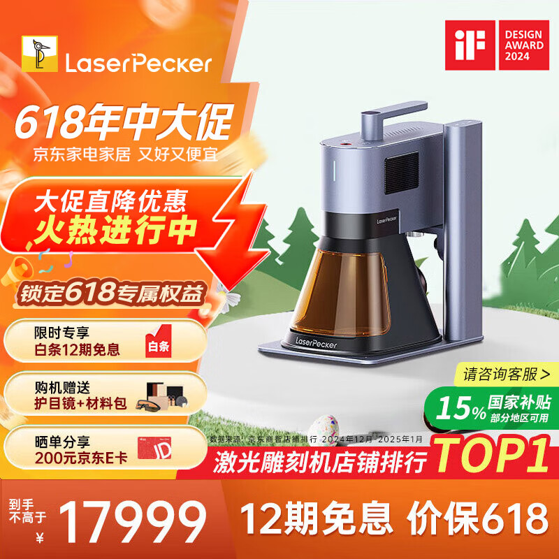 LaserPecker激光雕刻机啄木鸟5代双光源光纤金属刻字小型手持打标机 基础款